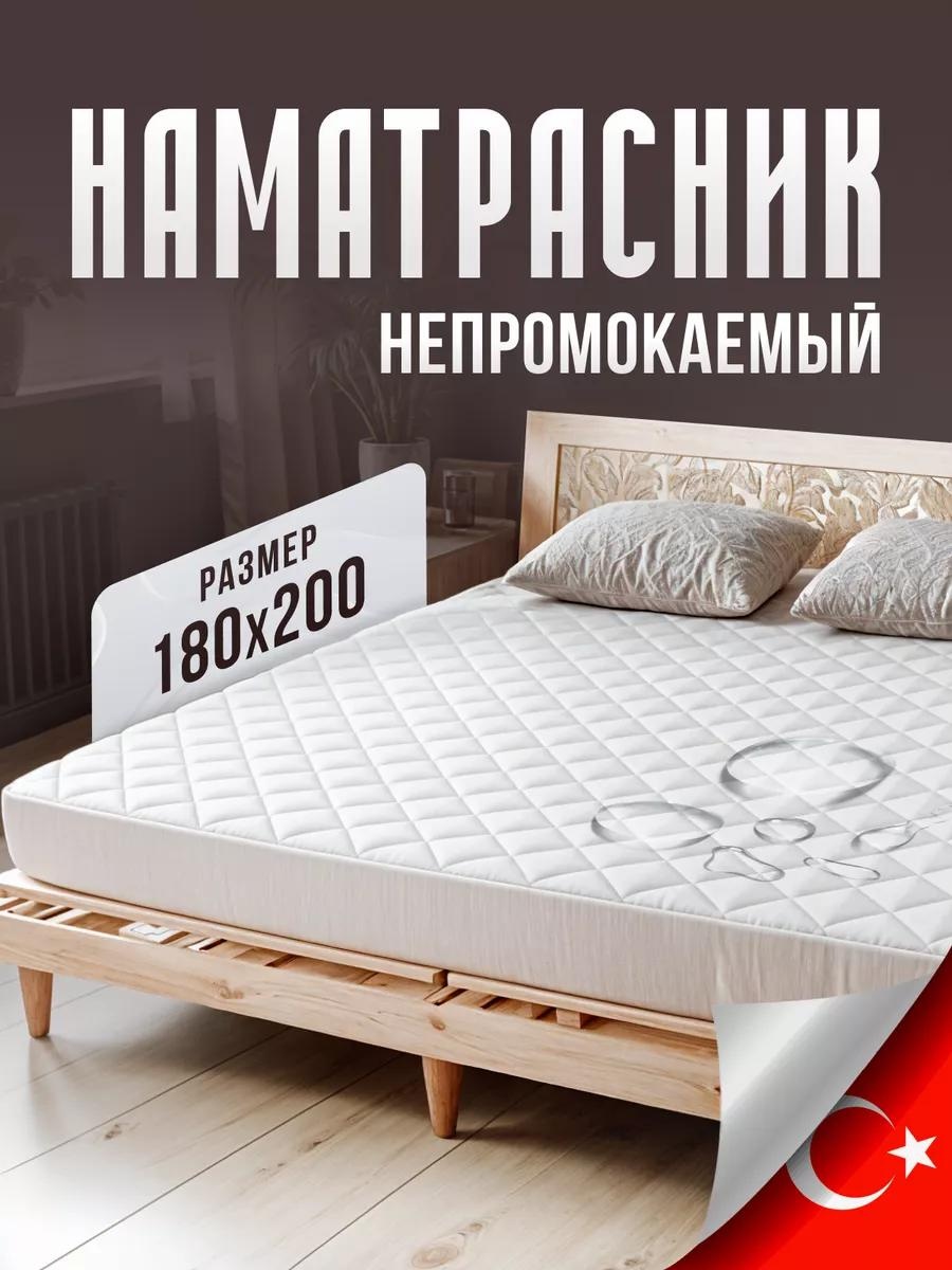Наматрасник без застежки POD180200 180x200, хлопок, мулетон, мембрана