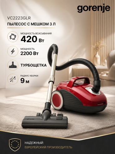 Gorenje VC2223GLR красный