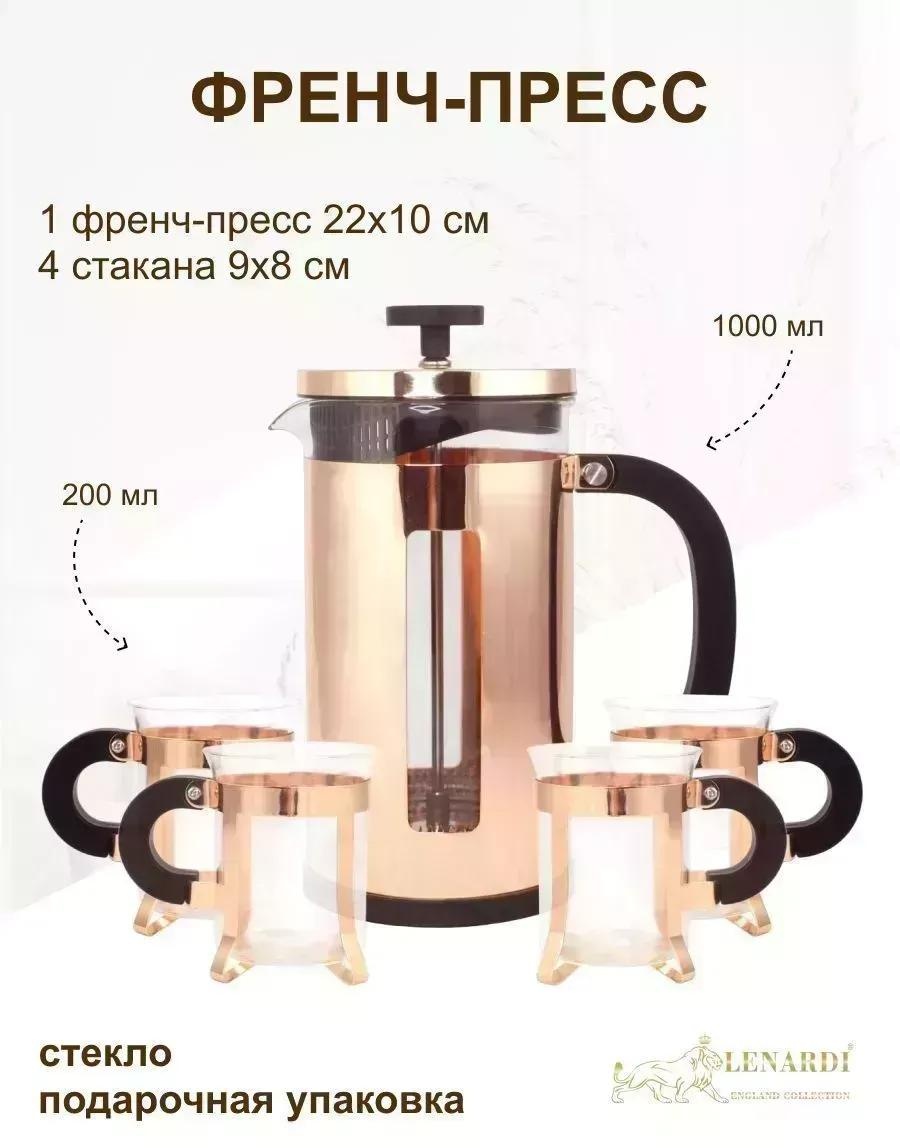 Кофейник 264136705 500 мл, жаропрочное стекло
