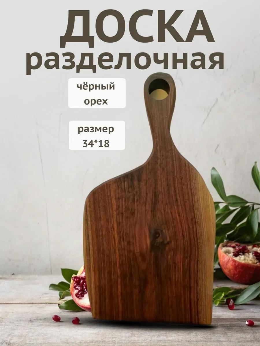 Разделочная доска 552799941 1 шт, древесное волокно