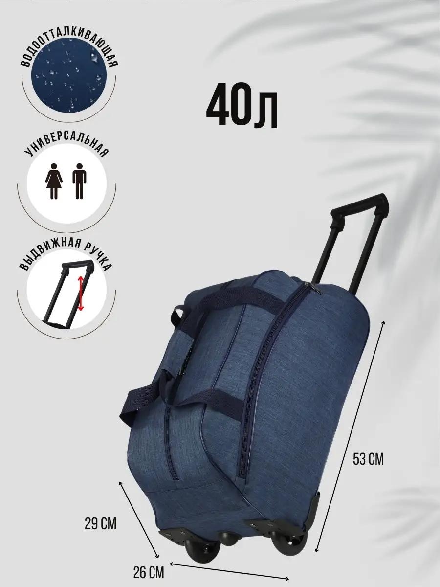 Хозяйственная сумка 40 л 29x53x26 см, текстиль