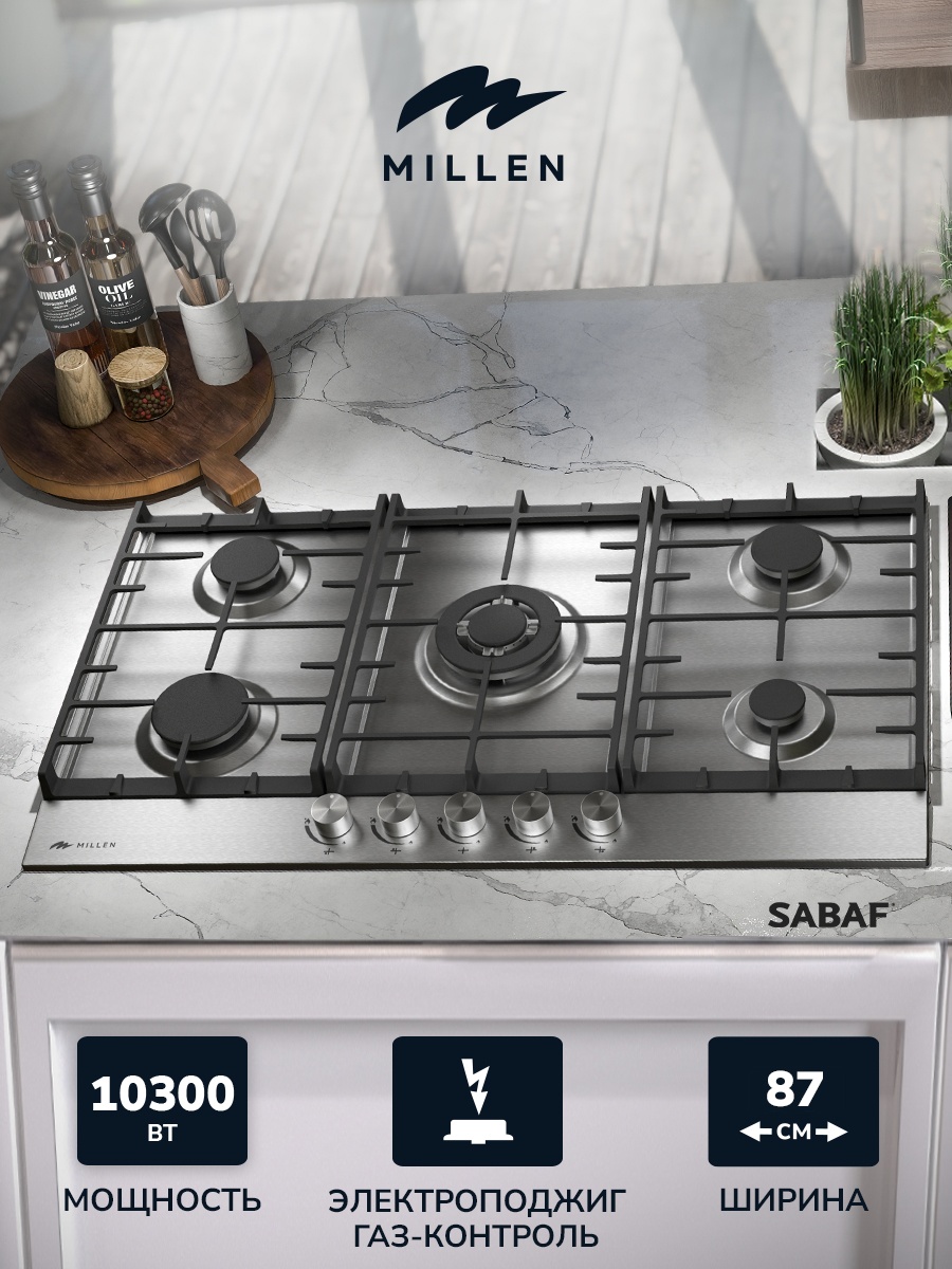 MILLEN MGH 901 IX газовая варочная панель 5