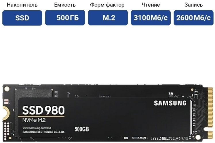 SSD Samsung MZ-V8V500BW 500 Гб