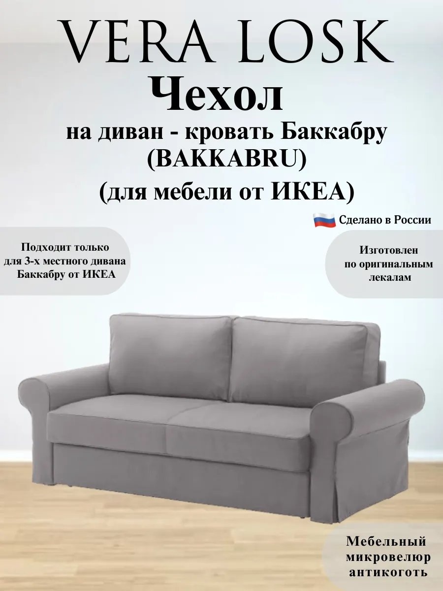 Дивандек для дивана 428211752 серый 62 см