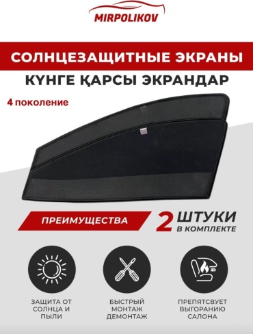 Mirpolikov 627496mrset для Chevrolet Tracker 2019-2026 черный
