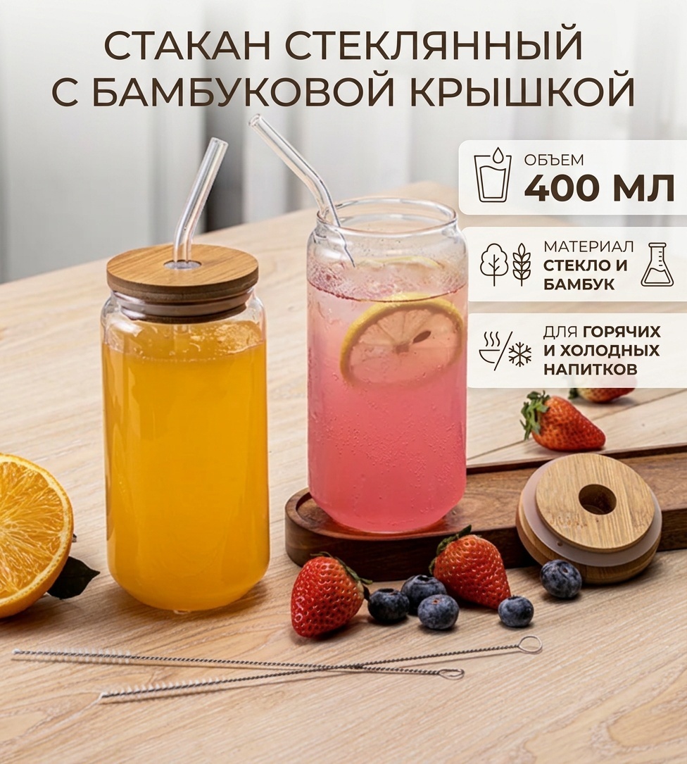 Стакан 400 мл, стекло, бамбук, 1 шт