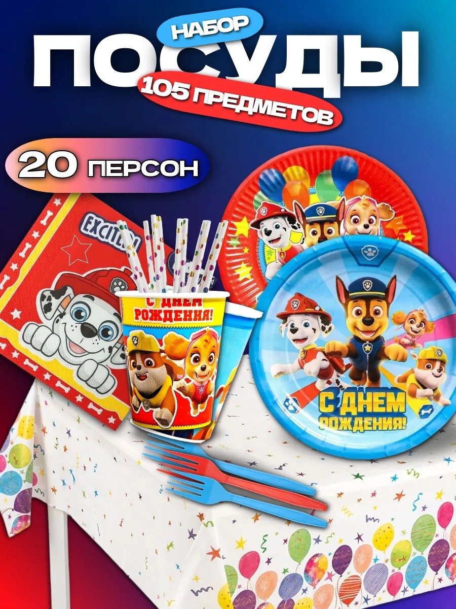 Набор посуды 495699851 красный 105 шт