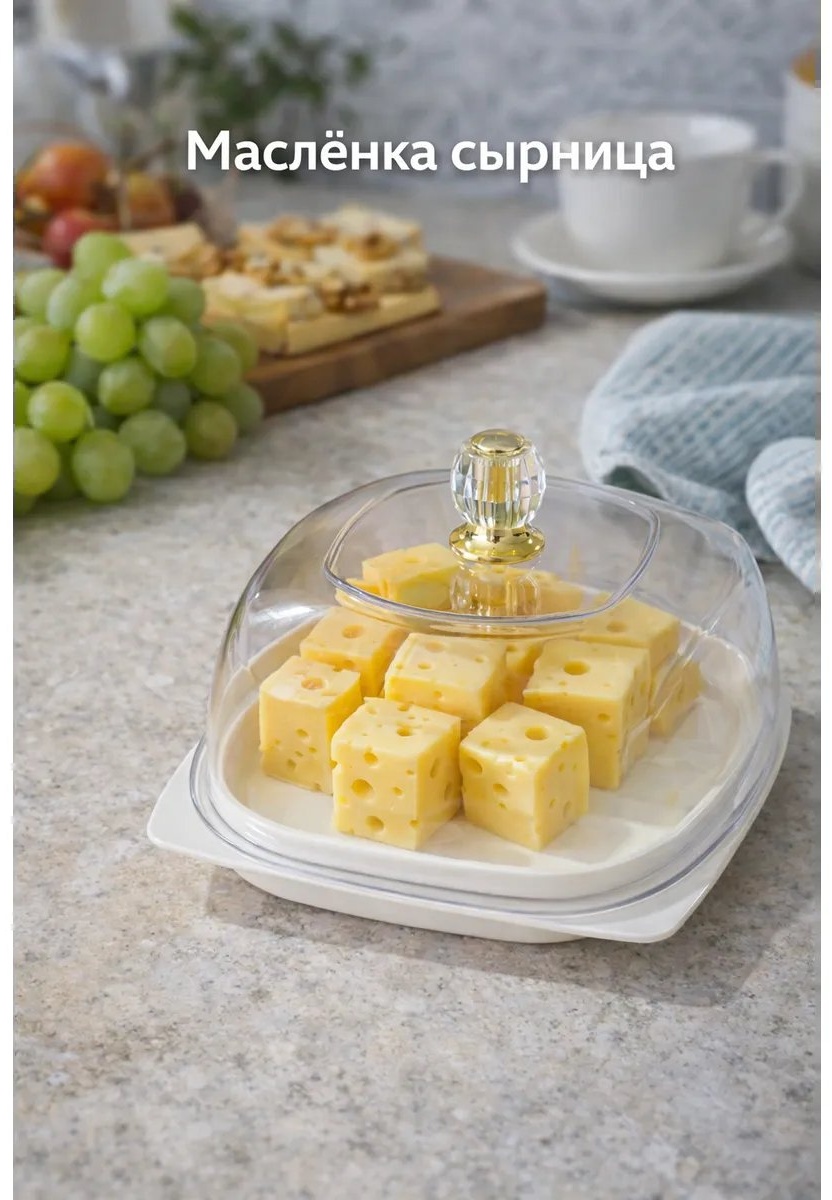 Масленка 827225447 квадратная 1 шт, пластик