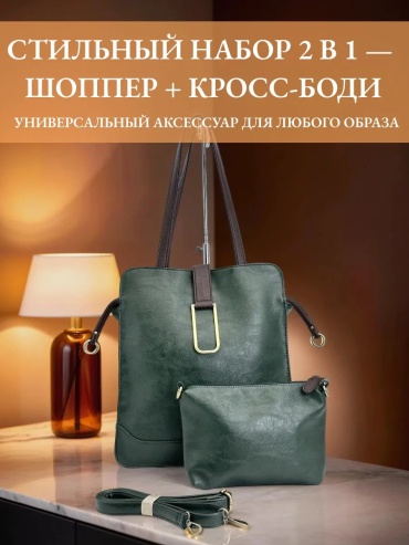 Сумка кросс-боди LEVARA экокожа зеленый