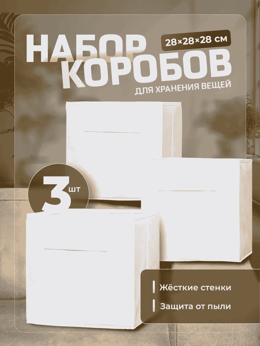 Органайзер универсальное белый, 3 шт