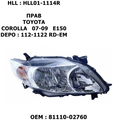 FEITUO блок фара HLL01-1114L