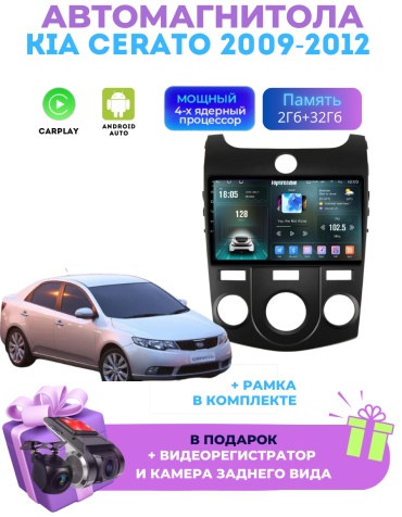 DELUXEAUTO DK7 в штатное место Kia Cerato 2009-2012 2Gb+32Gb+камера заднего вида 