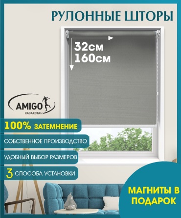 AMIGO КАЗАХСТАН ПЛЭЙН BLACK-OUT серый серый 32x160 см