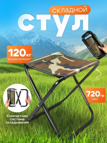 Стул 240134161 зеленый