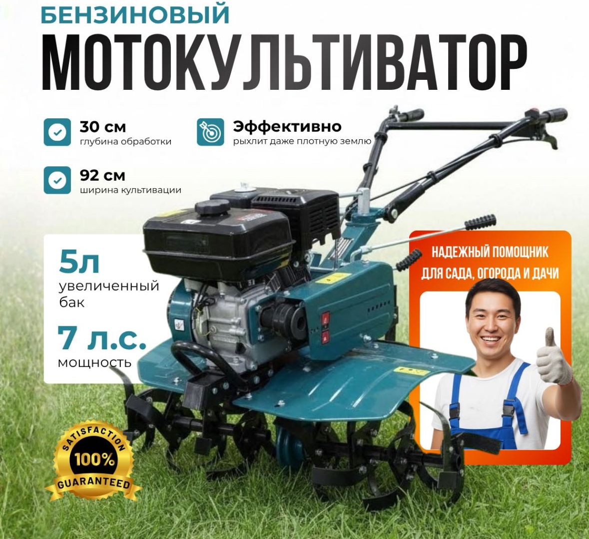 Культиватор бензиновый Fermer estd 1995 MK-7000, 5.1 кВт, 7 л, Глубина обработки:30 см