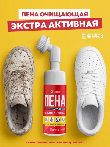 Очиститель бесцветный, 898539523