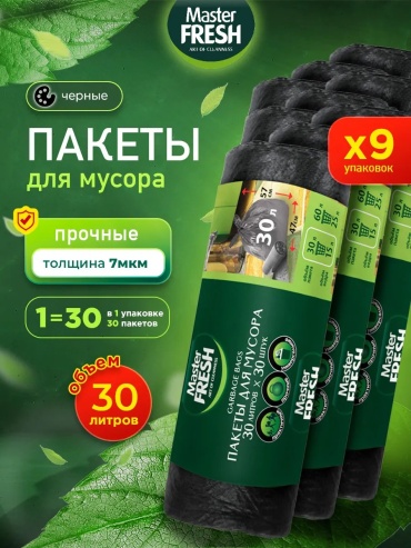 Master Fresh Ар-914895 30 л