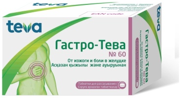ГАСТРО-ТЕВА таблетки 450 мг 60 шт