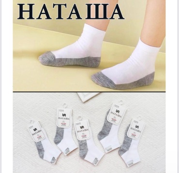 Носки 30387838_162579852 10 пар серый, белый 23-28