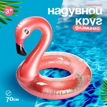 Круг для детей кол-во мест: 1, мультиколор