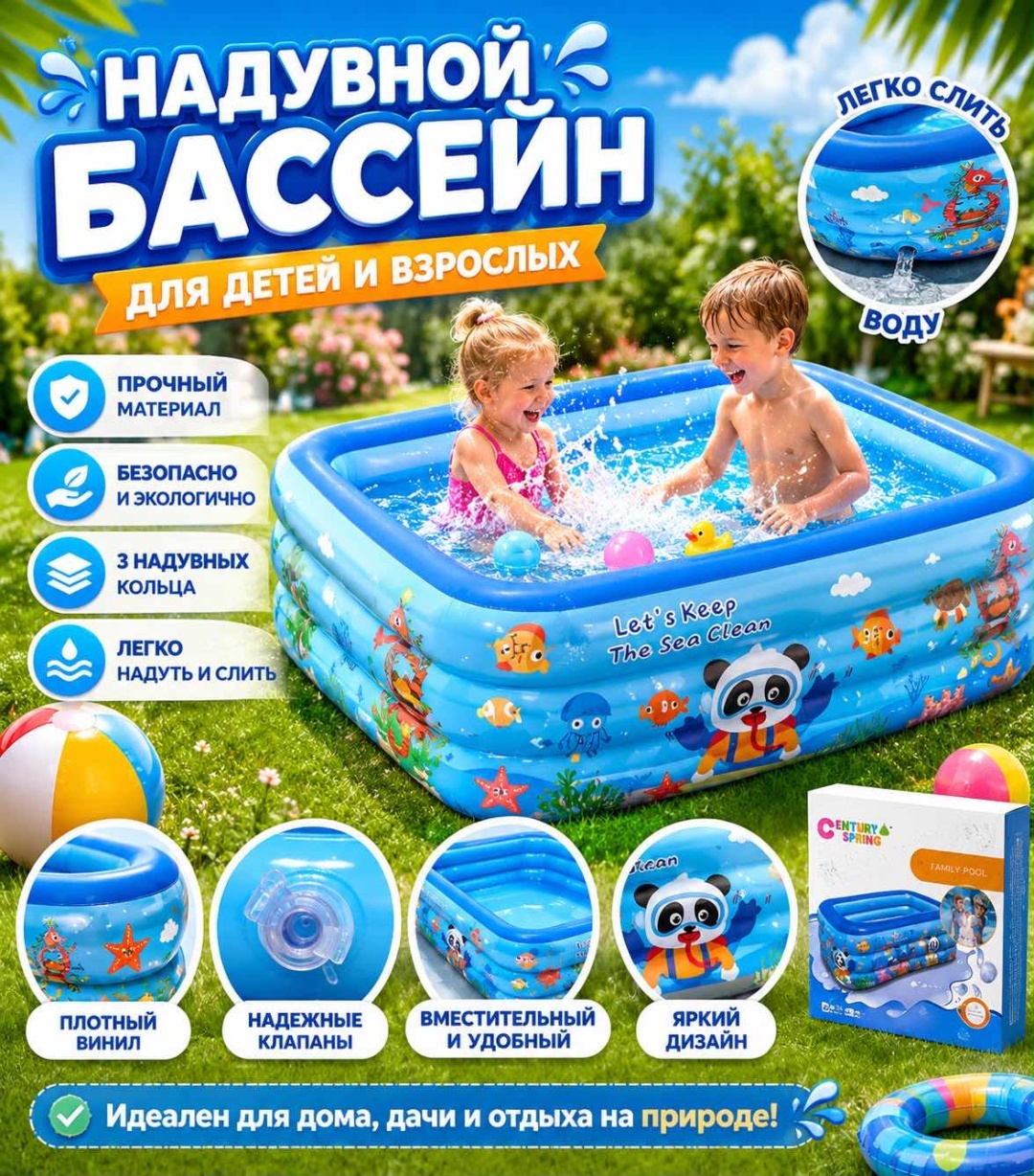 Бассейн надувной Бассейн , 150x100x55 см