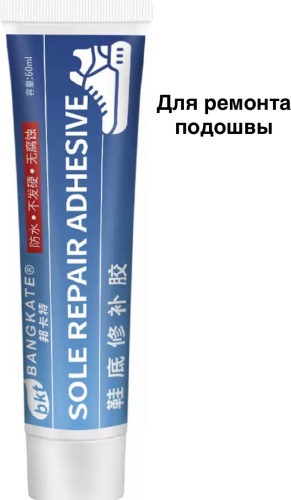 Обувной 361004039 60 мл