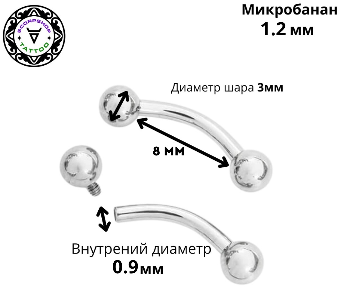 Банан Implant Grade для бровей вес 0.1 г титан, без вставок