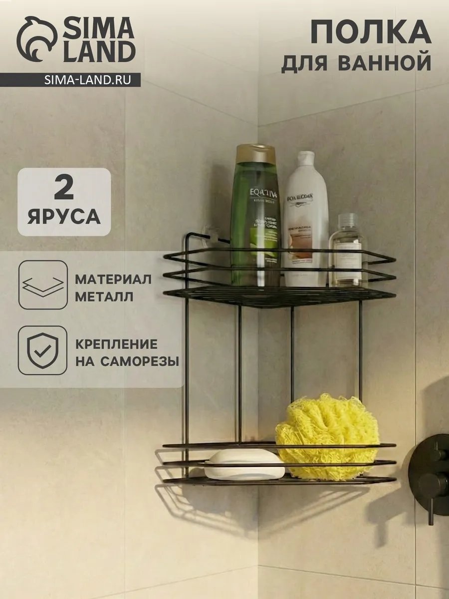 Полка 642020770 1 шт, пластик
