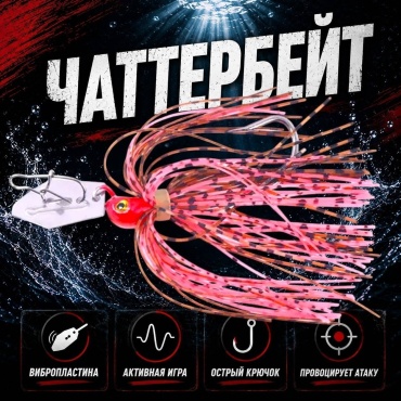 Блесна Чаттербейт щука,окунь 1 шт мультиколор