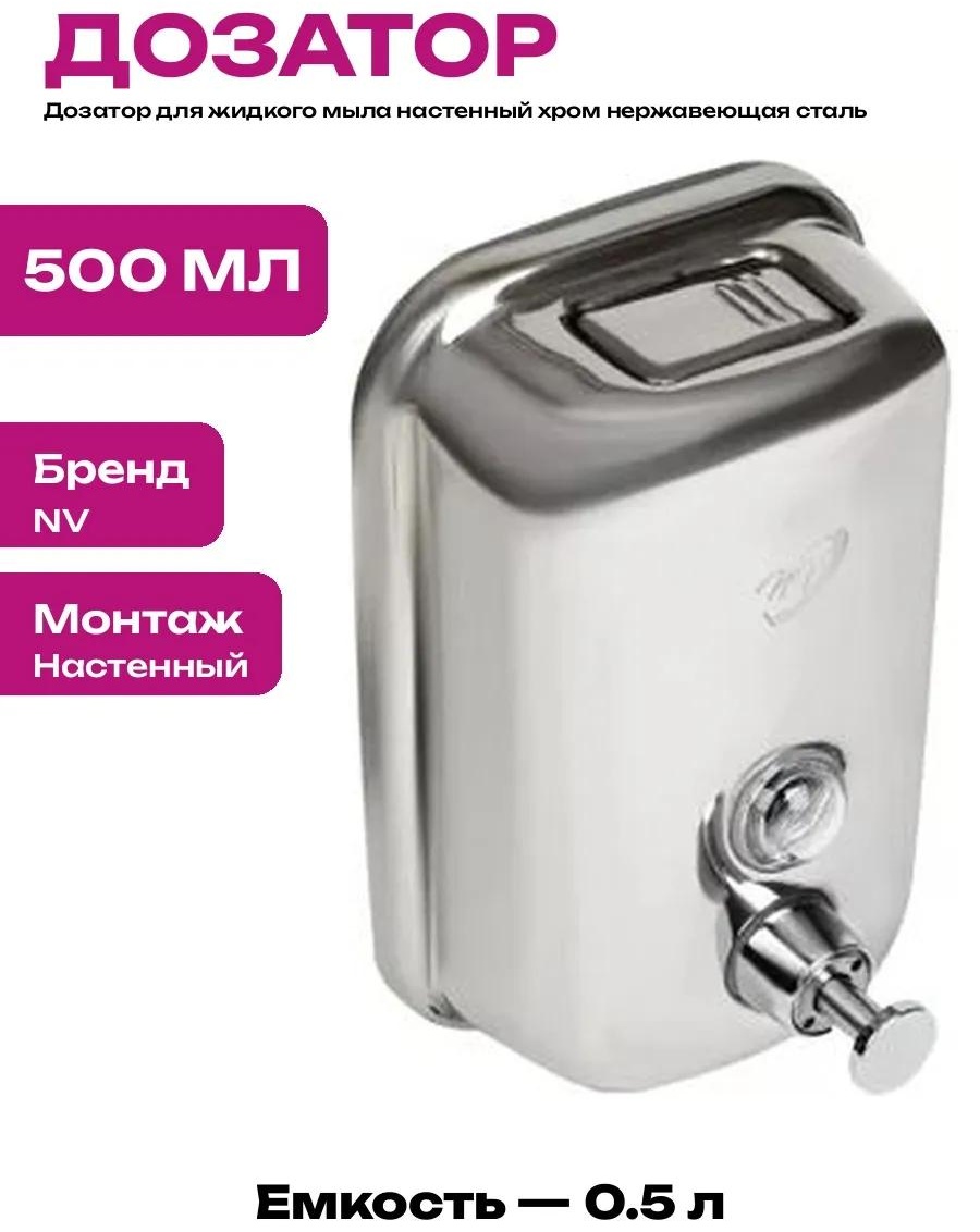 Дозатор для жидкого мыла VIA3_21356356_PCS_1