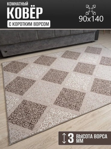 Декоративный коврик Carpet Kingdom 90x140 см, безворсовый, Россия
