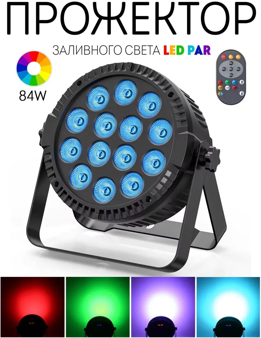 Прожектор на кронштейне 220 Вт, RGB