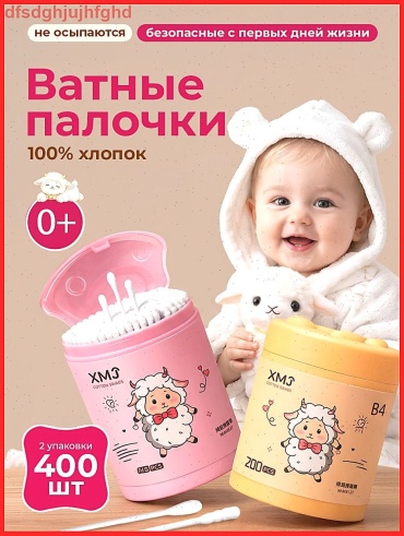 Ватные палочки Детские ватные палочки, ультратонкие с ограничителем, 400 шт 400 шт