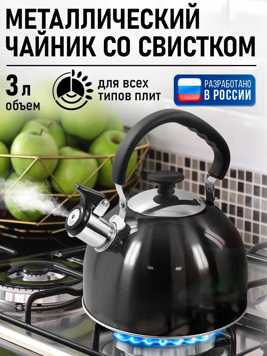 Lumme чайник 229798900 3 л, нержавеющая сталь