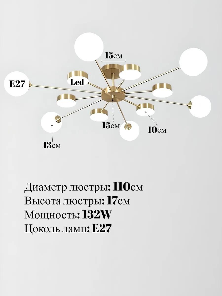 Люстра потолочная LED, кол-во ламп: 3 шт