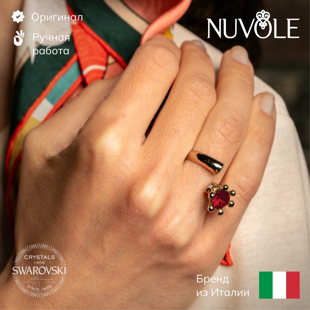 Кольцо Nuvole ND17.058.oro-RUBY размер регулируемый бронза, кристаллы Swarovski