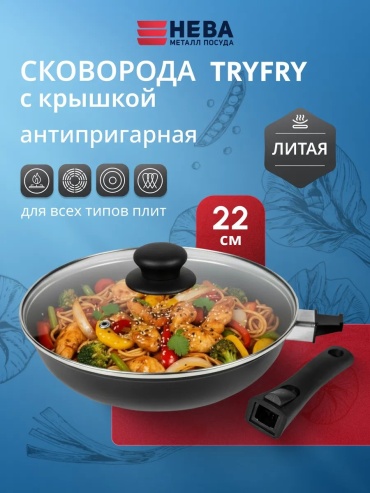 Сковорода НЕВА-МЕТАЛЛ 22 см с антипригарным покрытием, алюминий