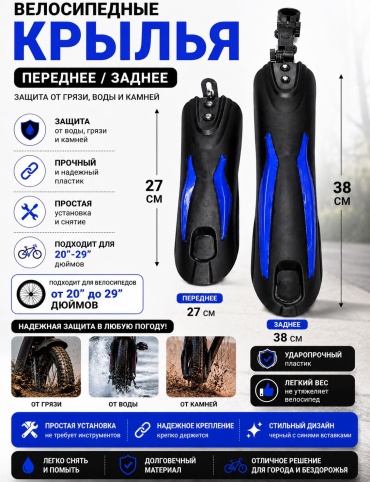 MKALUX Крылья K-8916 20.29 дюйм.
