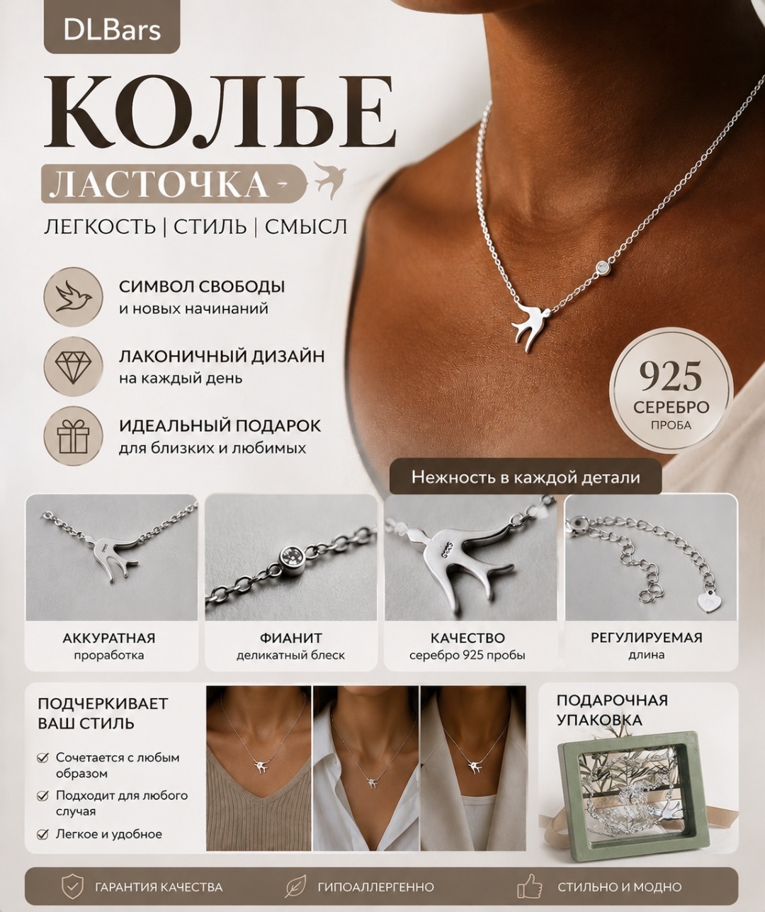 DLBars длина 41 см бижутерный сплав, без вставок