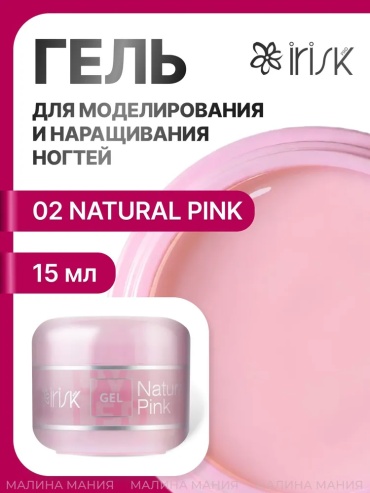 Irisk гель ABC Limited collection (02 Natural Pink) 15 мл