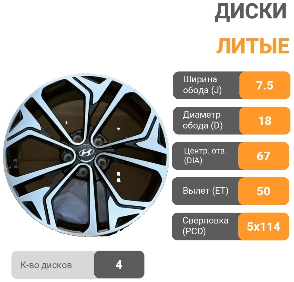 Rainbow KIA 7488 7.5x18/5x114.3 D67.1 ET50 4 диска черный, серебристый