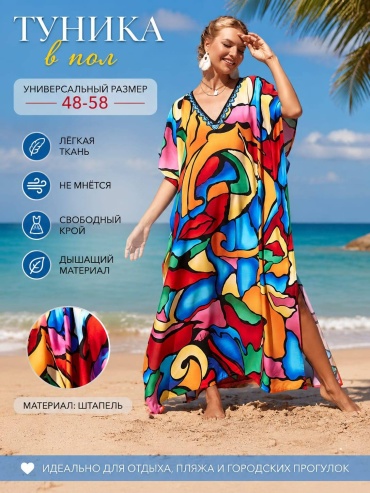 Туника мультиколор