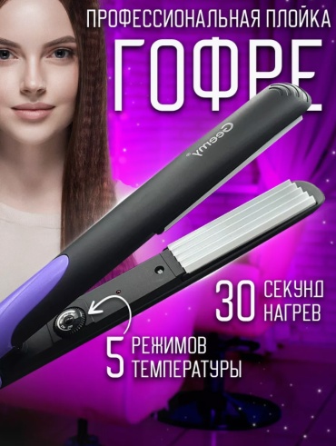 Geemy G1953 щипцы гофрированные