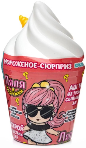 Кукла-сюрприз Ляля и подружки 7 см