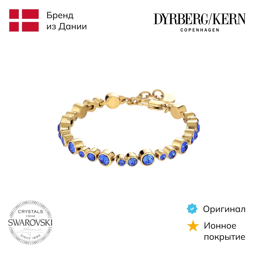 DYRBERG KERN длина 17 см нержавеющая сталь, кристаллы Swarovski