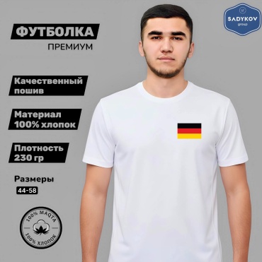 Футболка SADOFF germany белый