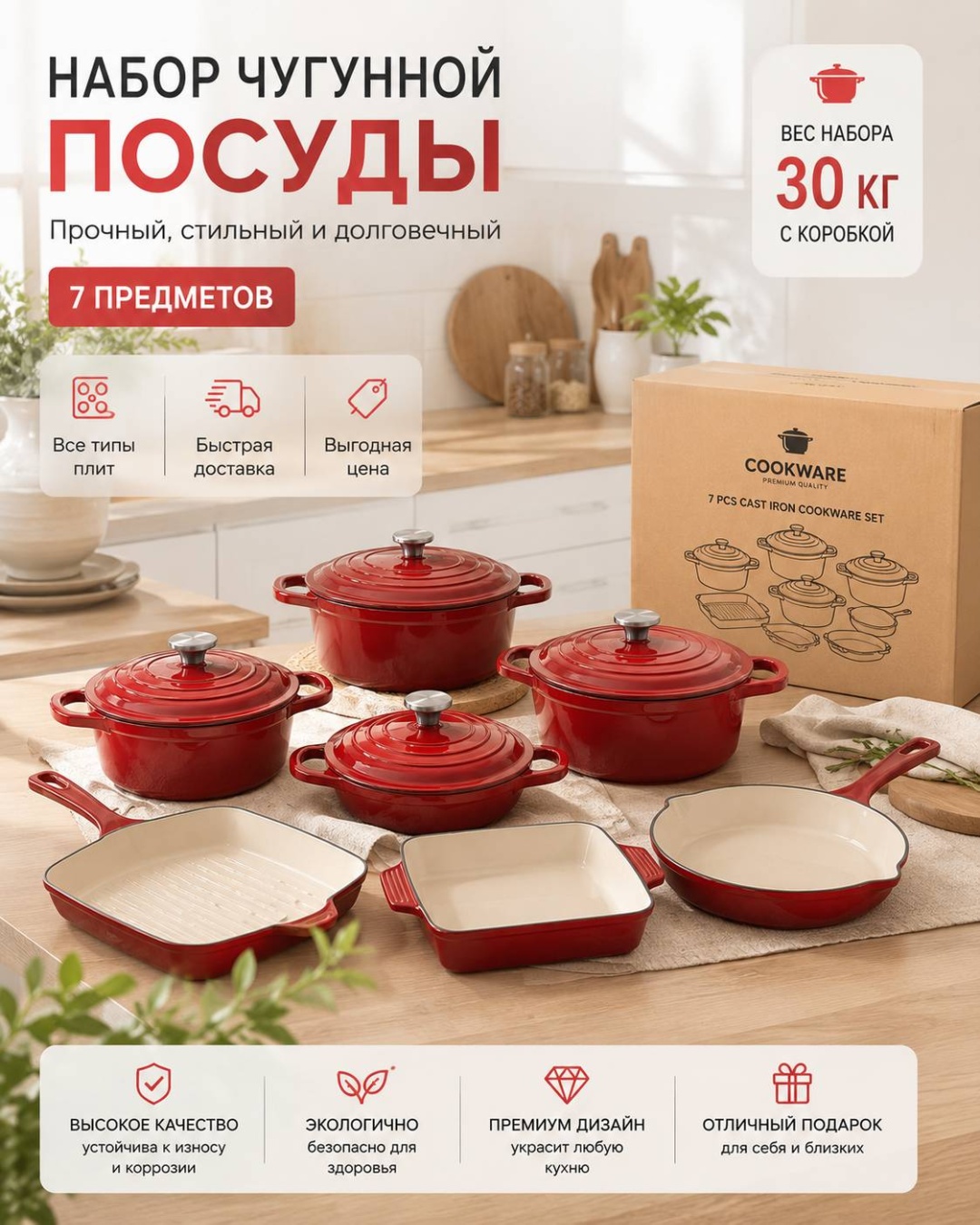 Набор кастрюль 7 в 1