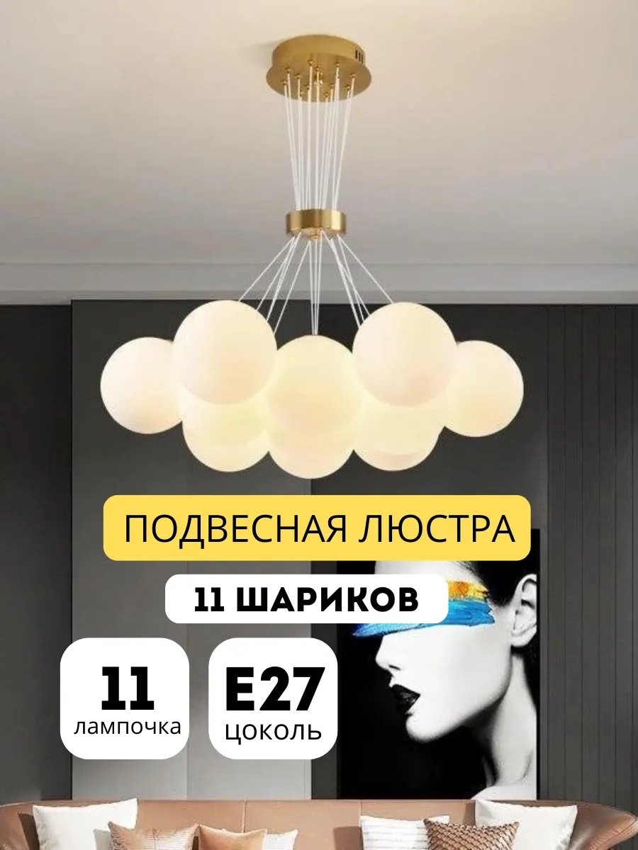 Люстра подвесная E27, кол-во ламп: 11 шт