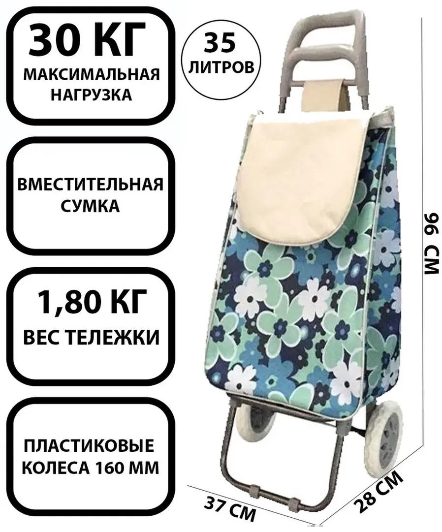 Хозяйственная сумка 40 л 96x37x28 см, текстиль