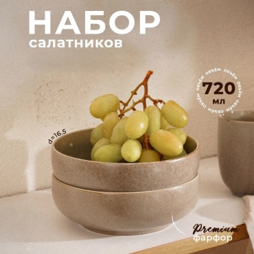 Салатник 16х16 см, фарфор, 2 шт